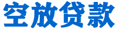 岱岳贷款_快速便捷的本地贷款服务_低利率高额度_专业贷款服务平台
